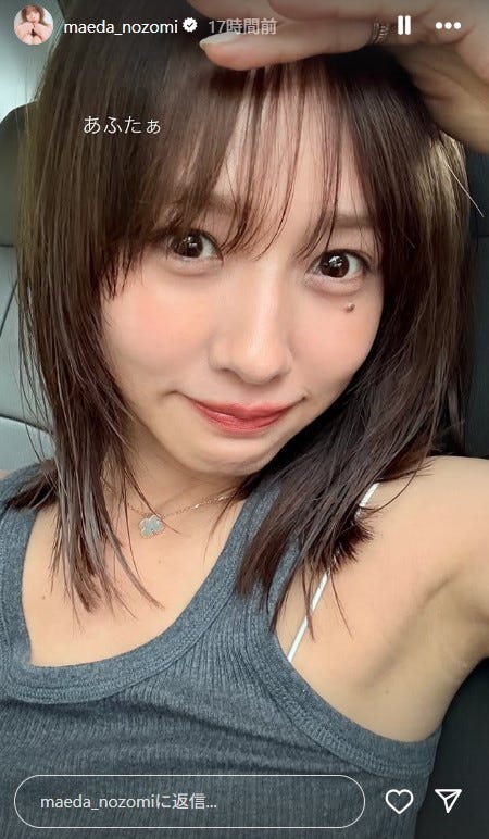 イメチェン後/前田希美公式Instagramストーリーズより