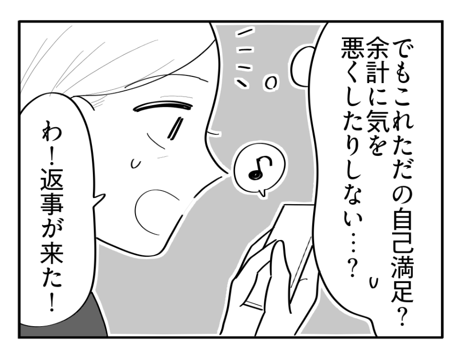 【義母の介護「10万円事件」】「大丈夫」なはずがない！気丈な義妹が心配＜第15話＞#4コマ母道場
