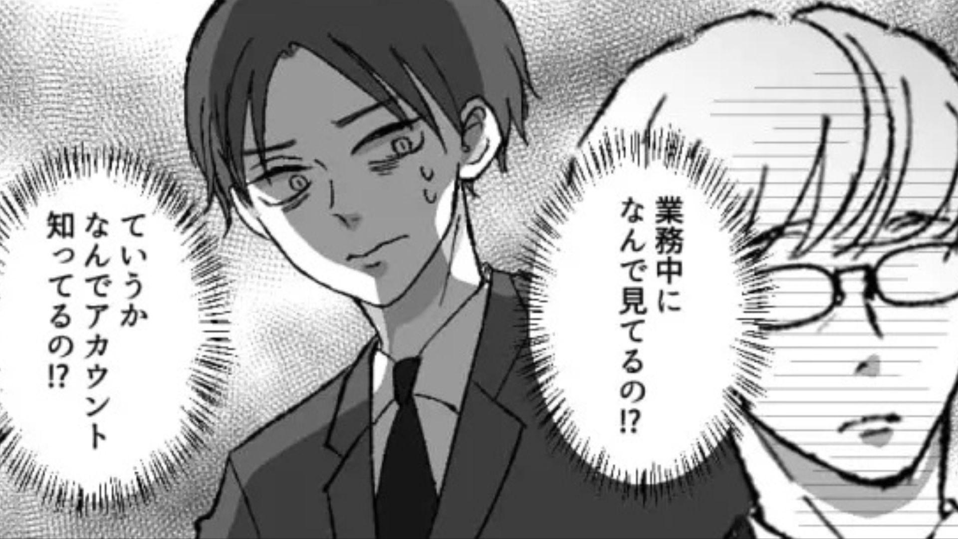 【恐怖体験】上司のパソコンを見ると...【部下のSNSをチェック】していて！？その理由に、主人公ドン引き！