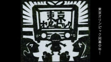 品川海苔の歴史と文化を 切り絵 で表現 品川海苔pr動画が完成 モデルプレス
