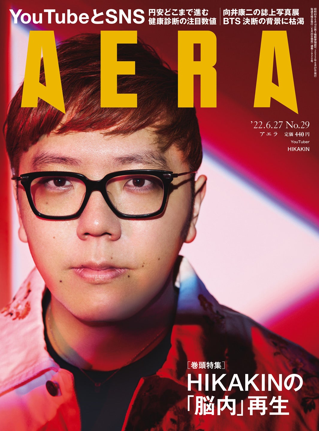 HIKAKIN、デジタル戦国時代で貫いたこだわりとは？“ライバル”はじめしゃちょーへの思いも語る