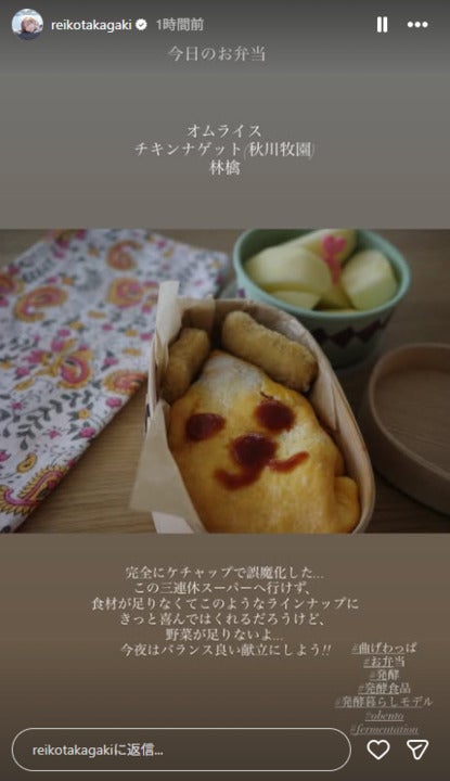 高垣麗子Instagramストーリーズより