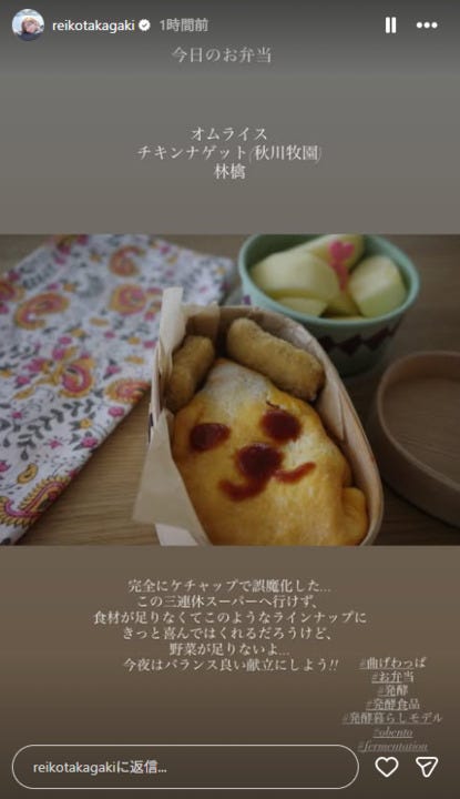 高垣麗子Instagramストーリーズより