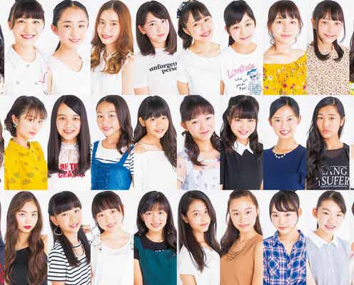 「JUNON」ガールズコンテスト、ベスト30発表
