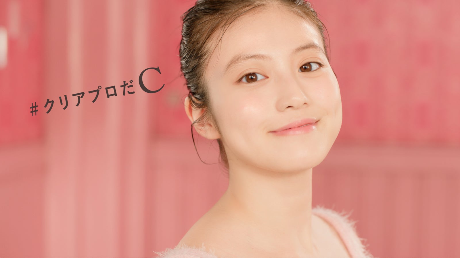 今田美桜／新CM「クリアプロだC」篇より（提供写真）