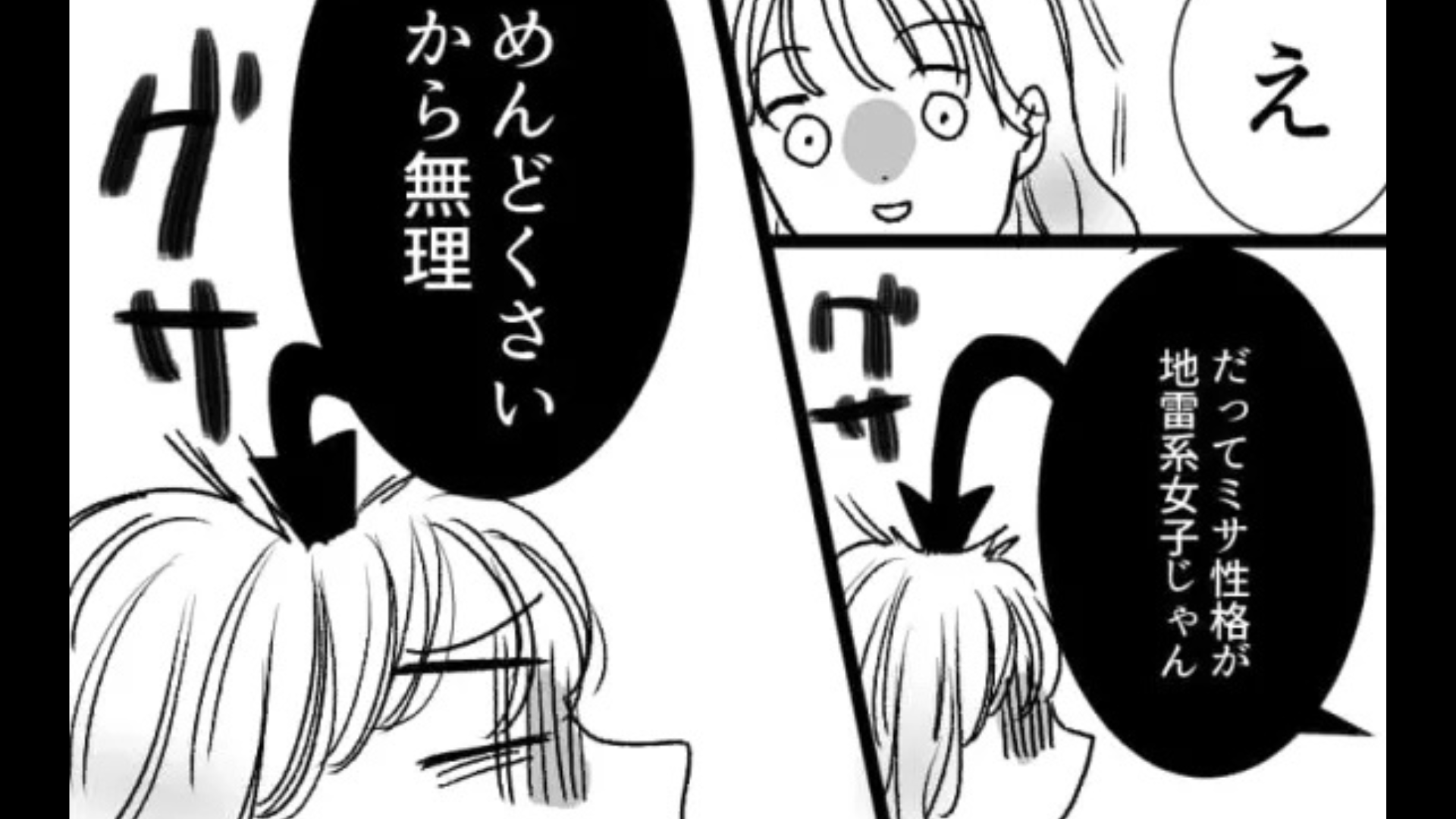 「男性不信になりそう」思わせぶりな彼に主人公が【まさかの復讐】を！？