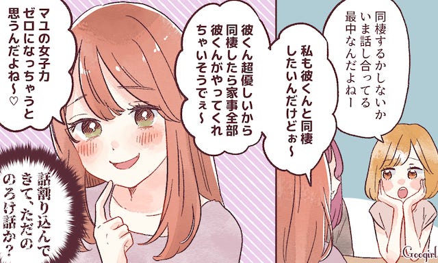 のろけオンリー 彼氏ができるとキャラが急に変わる女子あるある モデルプレス のろけオンリー 彼氏ができるとキャラが急に変わる女子あるある モデルプレス