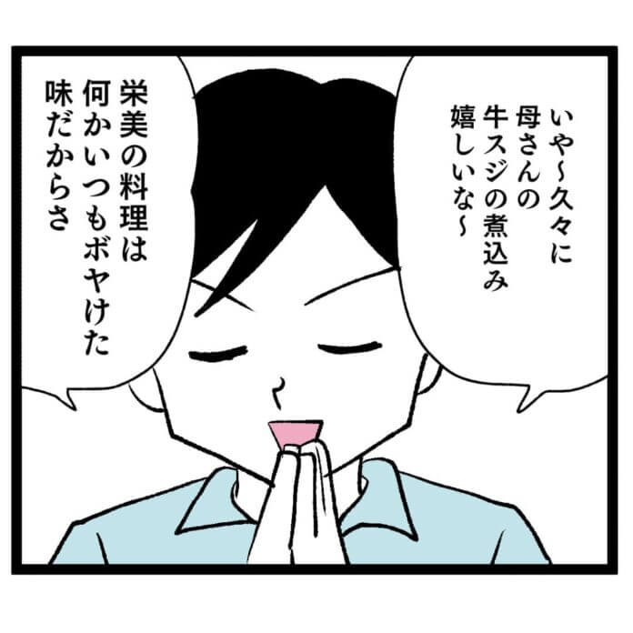 仲が良いのはいいこと……だよね?