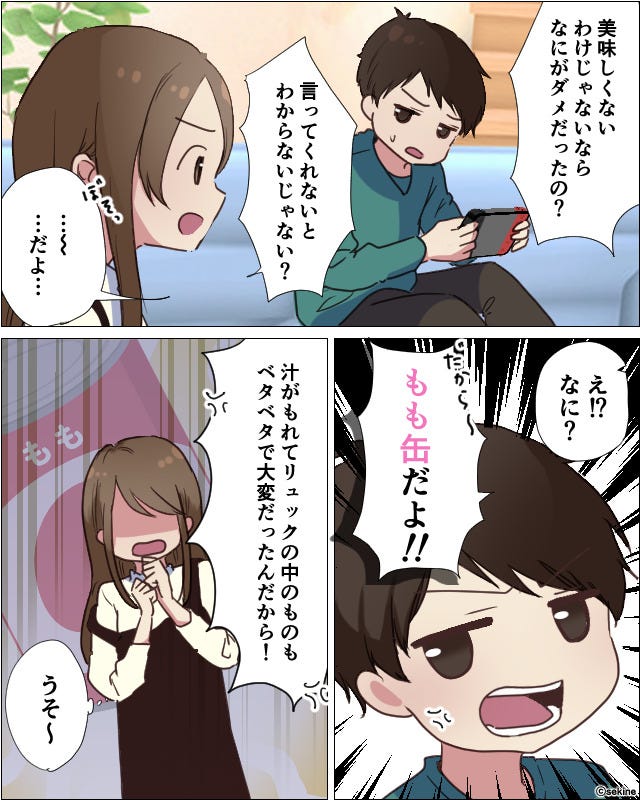 息子「お母さん料理ヘタ!」遠足からご機嫌ナナメで帰宅した息子→理由は愛情を込めたお弁当!?【漫画】