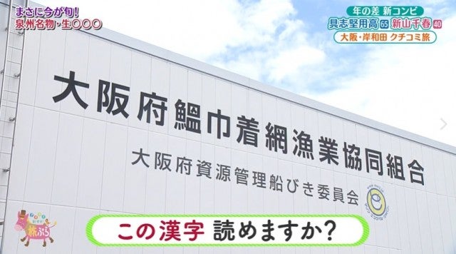 名物の「チヌ」って知ってる？大阪・岸和田のグルメ＆スポット4選