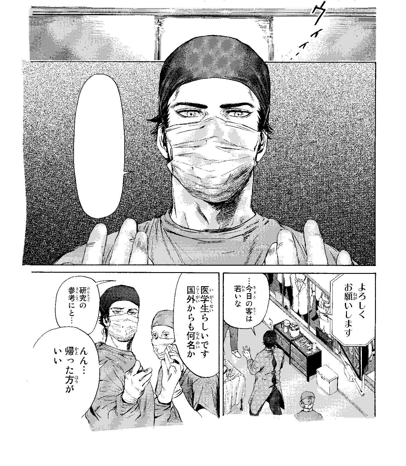 【C】オペ開始直前のストレンジ/難しい手術に挑む前に一言/イラスト:春壱