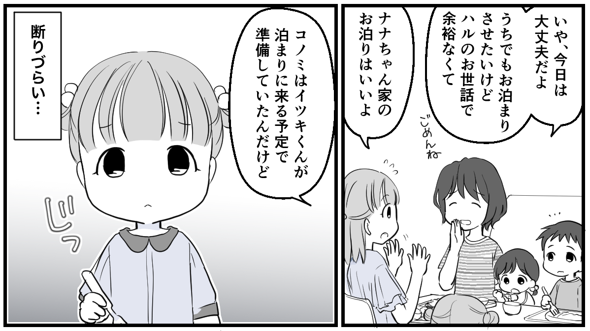 息子のお風呂の写真を撮るママ友3話_2_4