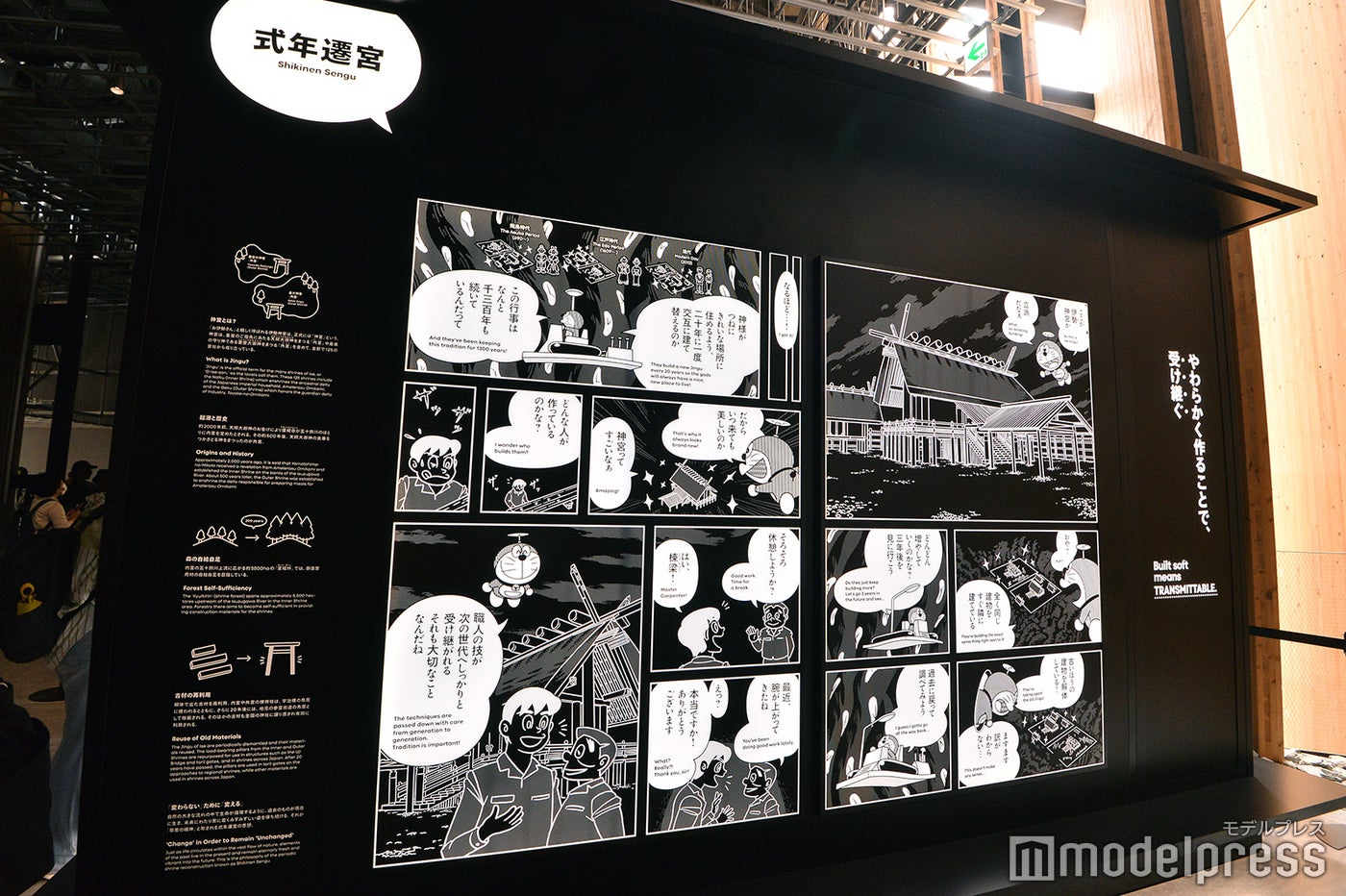 日本館（C）モデルプレス