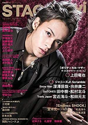 「上田竜也(KAT-TUN)」