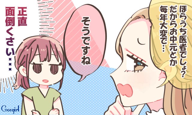 思わずげっそり 正直面倒くさいママ友エピソード Vol 1 モデルプレス 思わずげっそり 正直面倒くさいママ友エピソード Vol 1 モデルプレス