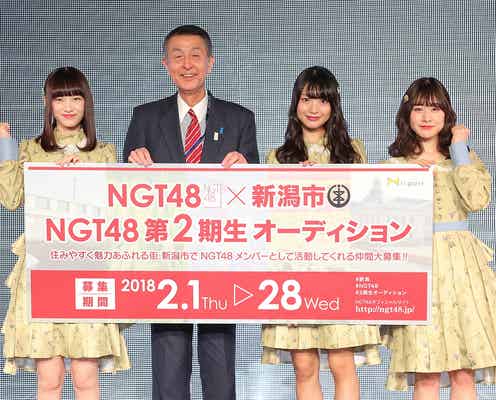 NGT48、第2期生オーディション開催 AKB48グループ史上初の試み<メンバーコメント・応募概要>