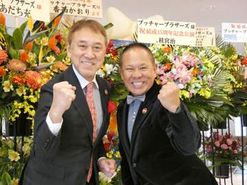 45周年のブッチャーブラザーズ 脳梗塞から復帰のサンド伊達に愛あるエール「野球しに来い！」
