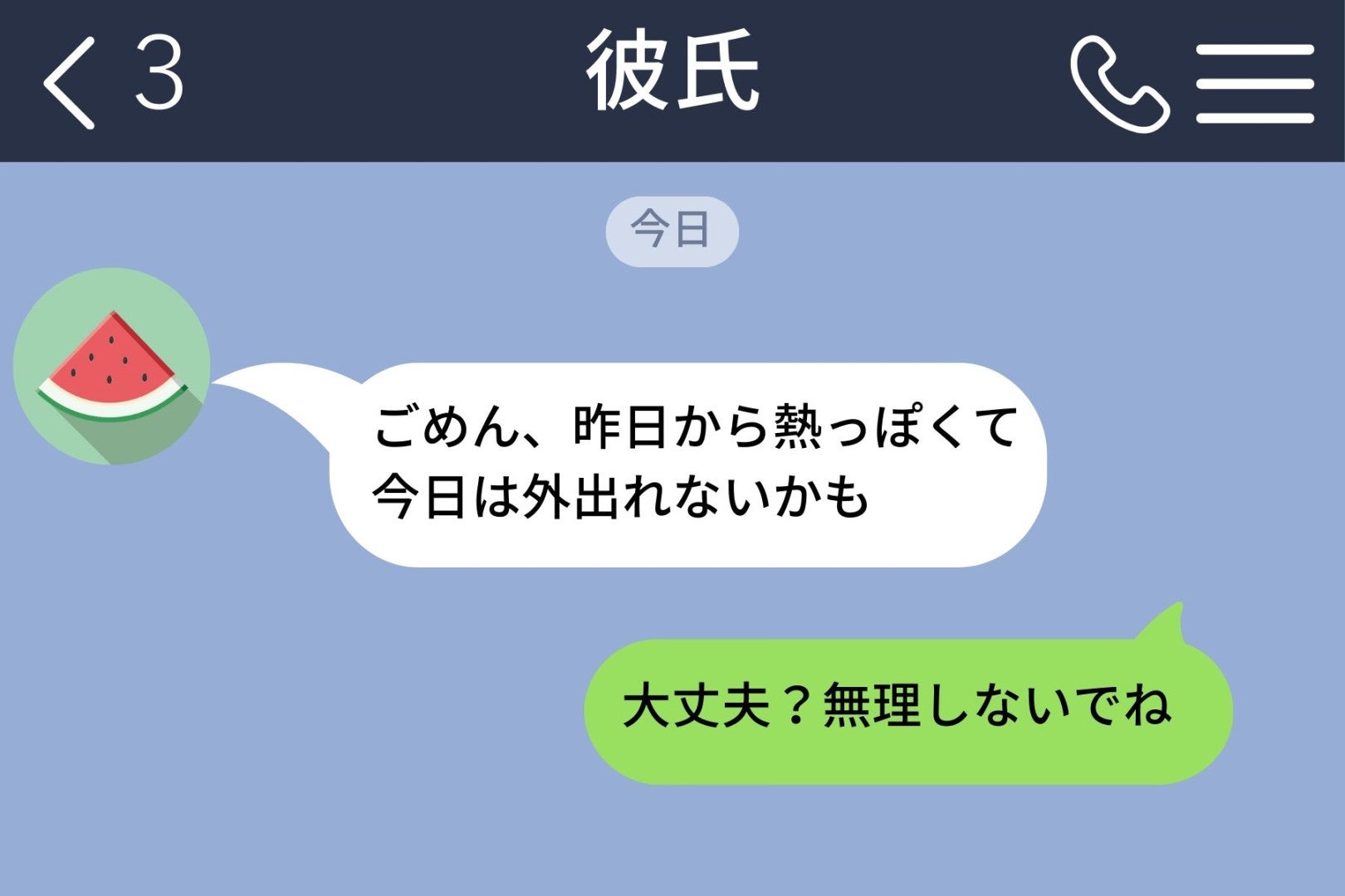 「体調悪いから外出れない」デートの直前で体調不良キャンセルする彼氏→共通の知り合いの飲み会に参加していたことが発覚し...