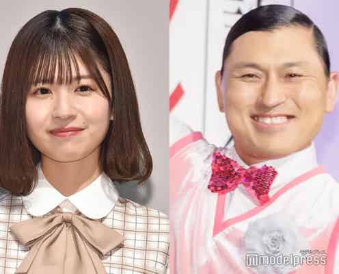 日向坂46松田好花、オードリー春日俊彰へ謝罪「いざ聞いたら照れちゃって」