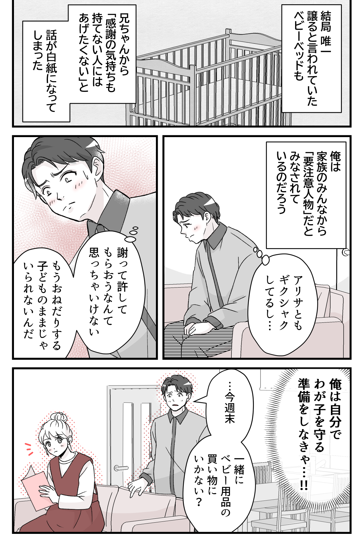 【修正版】6_1