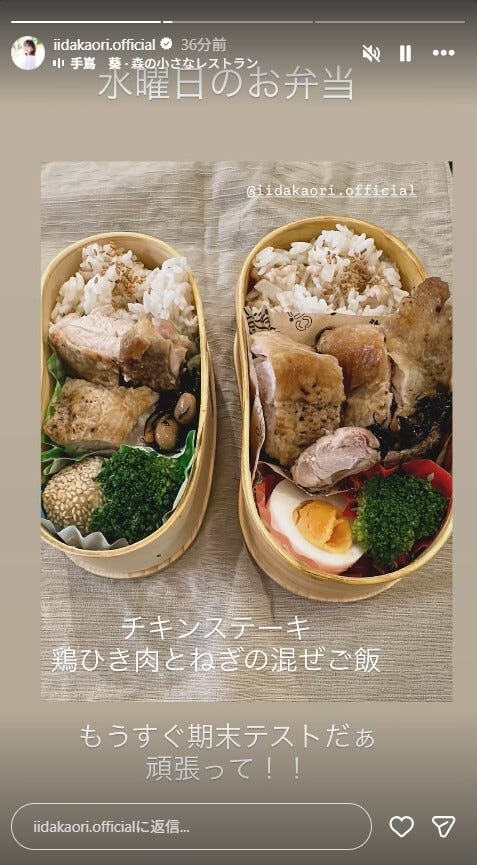 飯田圭織 Instagramストーリーズより