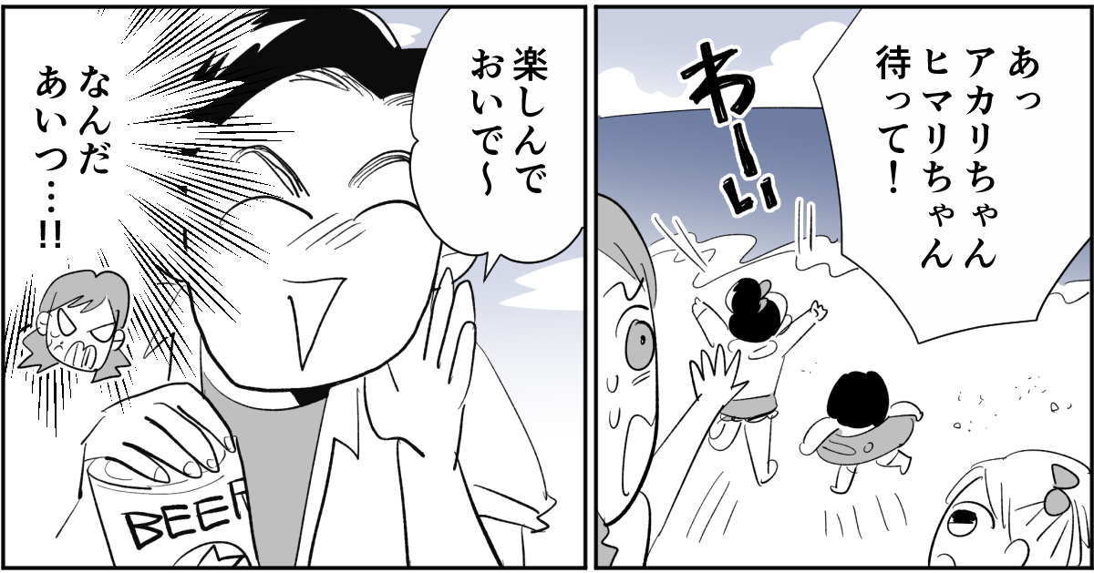 【全6話】敷地内別居のわが家。義兄が同僚とその娘たちを連れて帰省するらしいです3-2-2