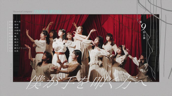 乃木坂46・3期生楽曲「僕が手を叩く方へ」MVより(提供写真)