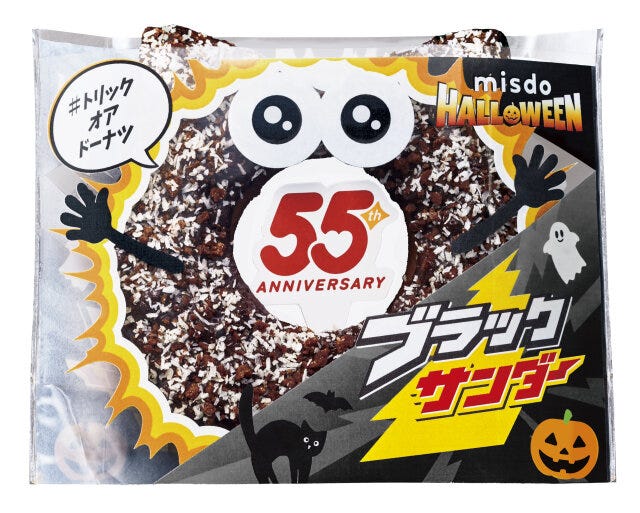 ミスタードーナツ　ミスド　ブラックサンダー　MISDO