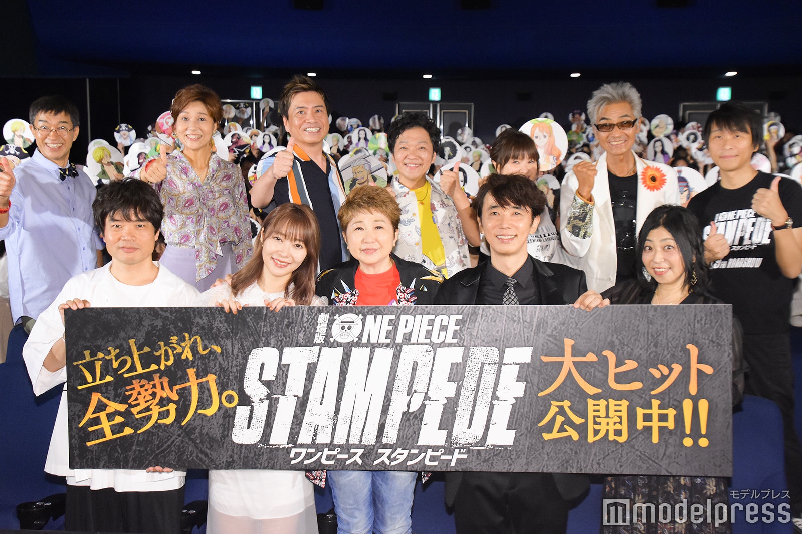 前列左から：中井和哉、指原莉乃、田中真弓、ユースケ・サンタマリア、岡村明美／後列左から：チョー、山口由里子、平田広明、山口勝平、大谷育江、矢尾一樹、大塚隆史監督 （C）モデルプレス