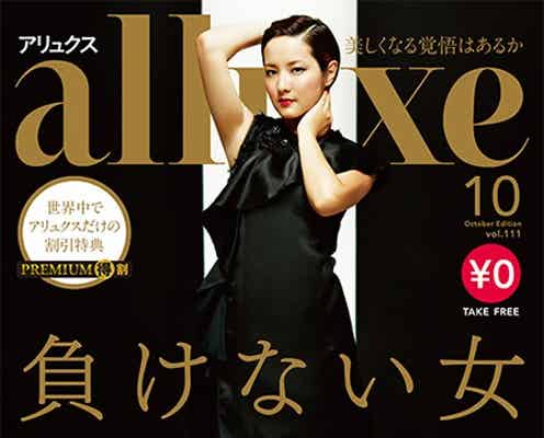 反町「GTO」生徒役・希良梨、断食で激太り解消 15年ぶり雑誌表紙でお披露目