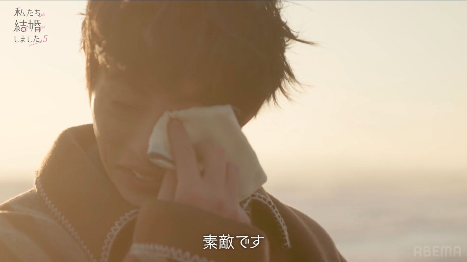 永田崇人「私たち結婚しました 5」（C）AbemaTV, Inc.