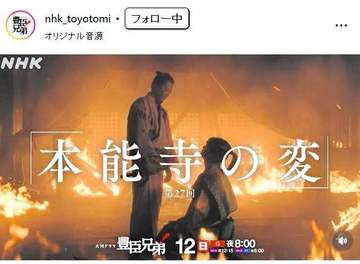 うわっ、凄っ【豊臣兄弟・本能寺】大荒れ 予告で信長182cmが光秀185cmを殴る蹴る吹っ飛ばしボコボコ 安土饗応事件が「麒麟」「どう家」超えるド迫力 黒幕が障子の影から