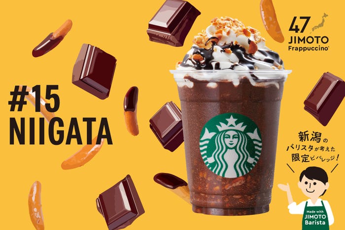 NIIGATA「新潟 ばっかいい 柿の種 チョコレート フラペチーノ」/画像提供:スターバックス コーヒー ジャパン