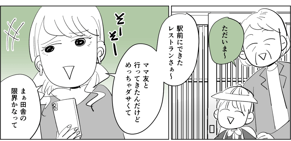原案・ママスタコミュニティ 脚本