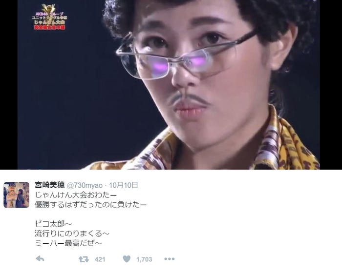 ピコ太郎に扮した宮崎美穂(宮崎美穂公式Twitterより)