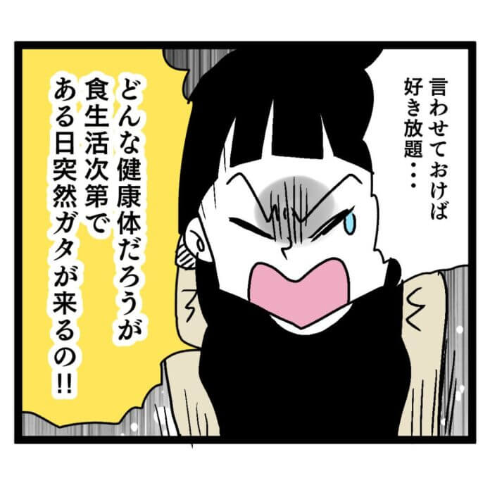 責任転嫁も甚だしい!