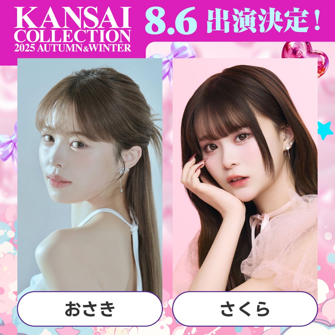 おさき、さくら（提供写真）