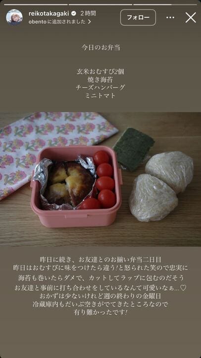 高垣麗子Instagramストーリーズより