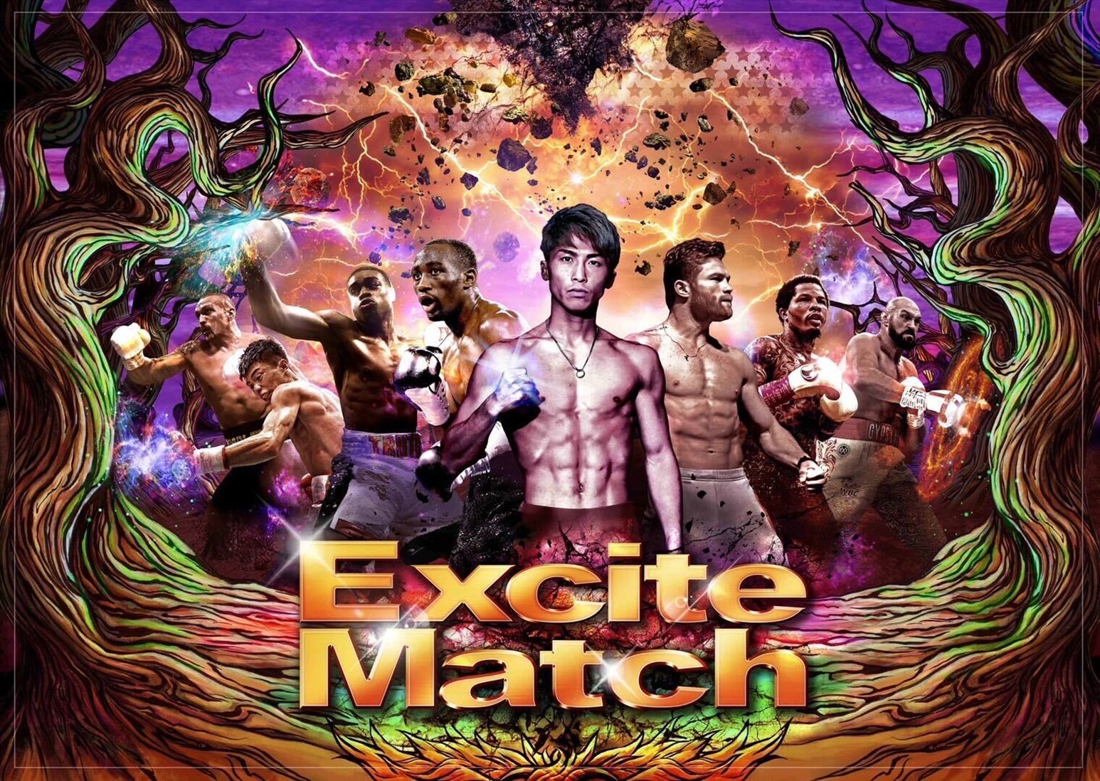 「エキサイトマッチ」（C）Naoki Fukuda、Getty Images