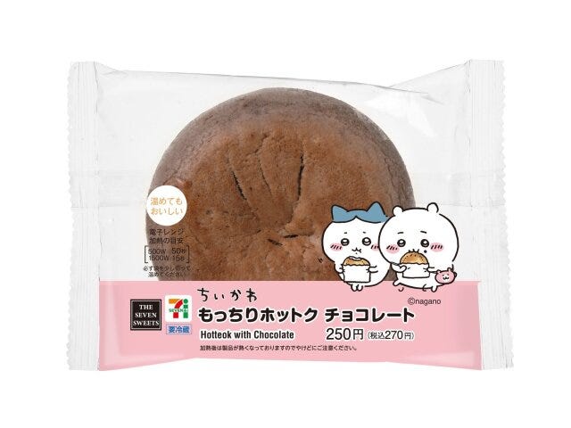 セブンイレブンのもっちりホットク