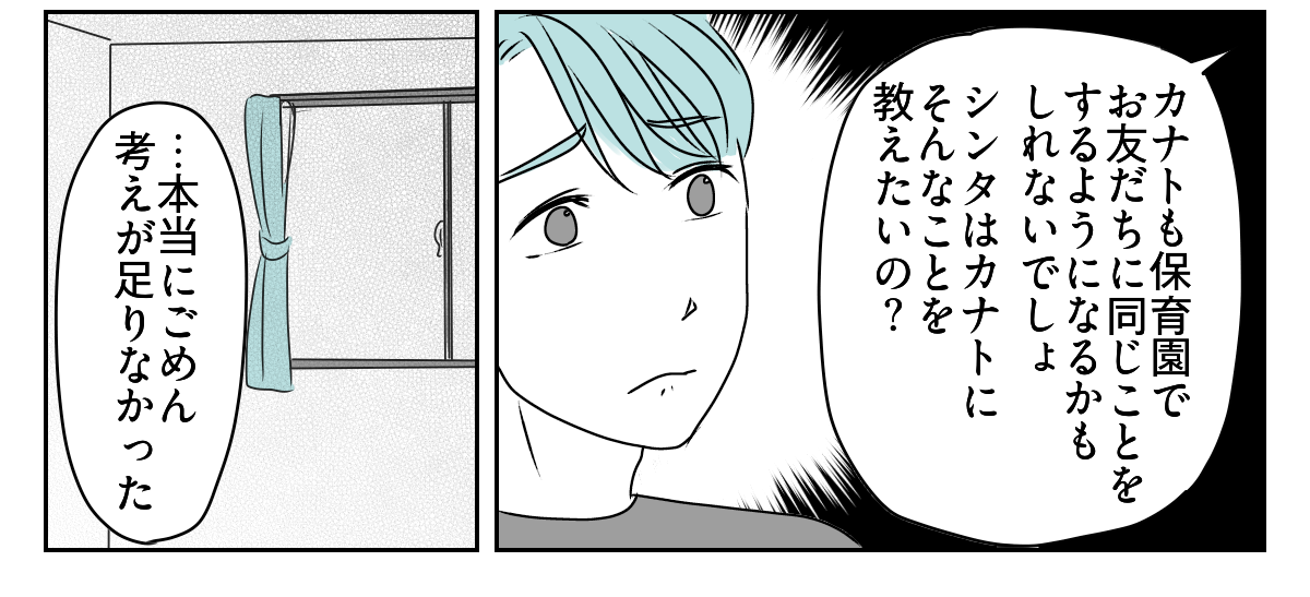息子の誕生日を義妹が私抜きで開くと言い出した 6_1_3