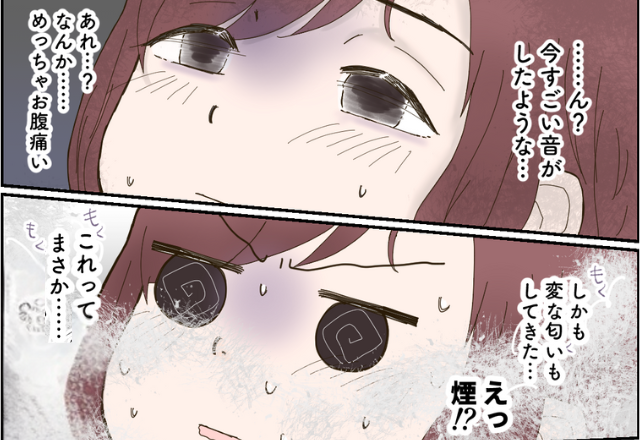 ドライブ中に目を覚ますと…「えっ煙！？」次の瞬間⇒「これってまさか…」嫌な予感が“大的中”！？