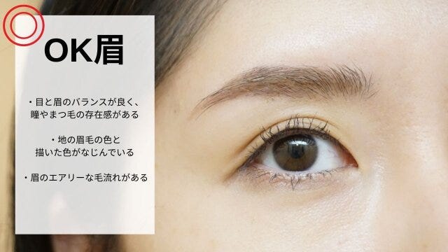 ナチュラルメイクに合う眉毛のベストバランス　OK眉