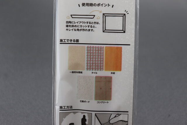 セリアのリメイククッションシートのパッケージの説明