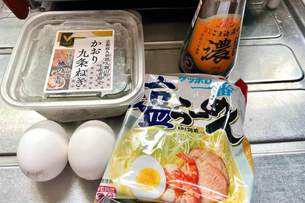 冷やしねぎ塩卵かけらーめん
