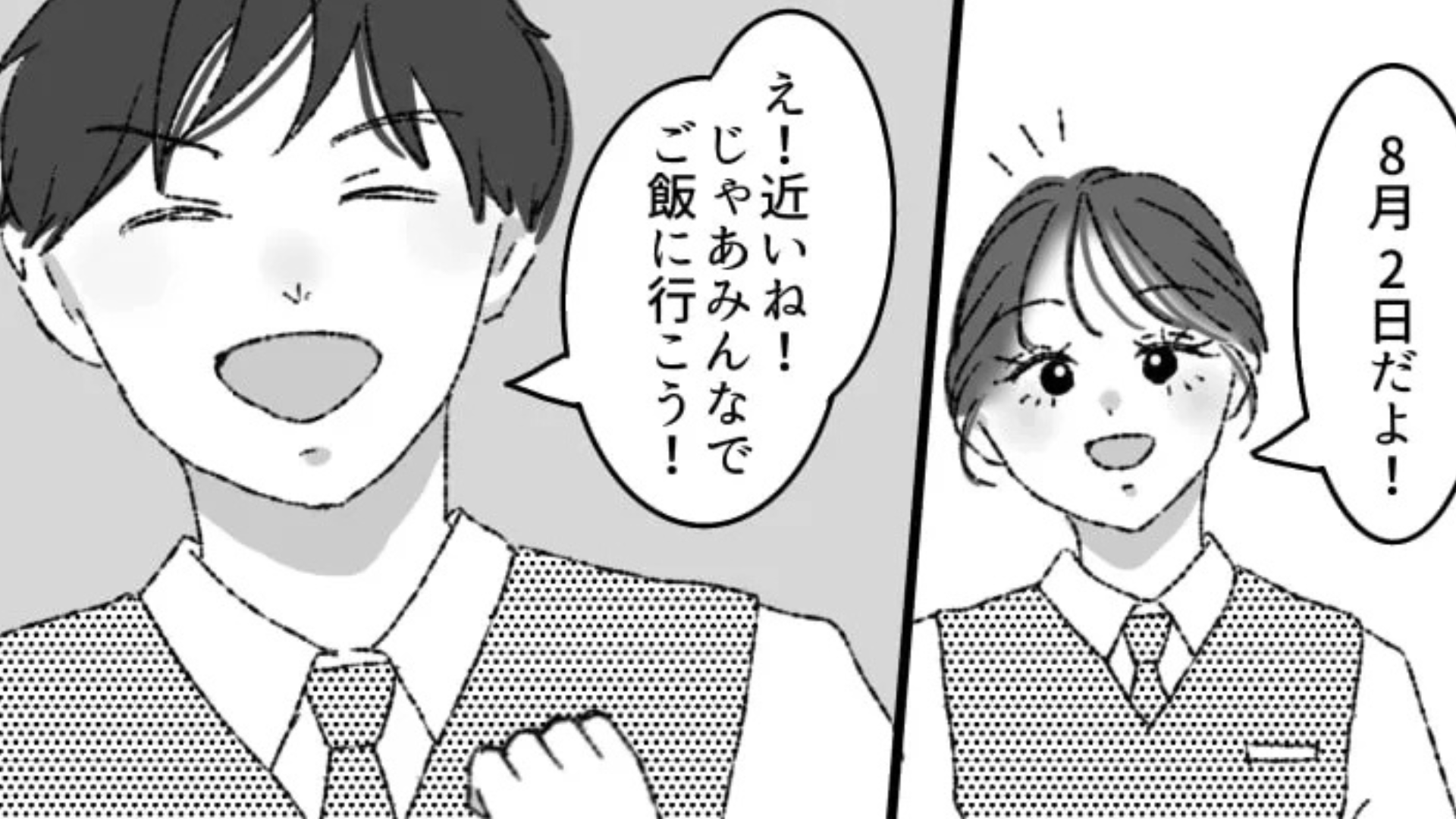 【バイト】彼女持ちの新人くんに、誕生日を聞かれて答えると...後日【予想外の事態】が！？