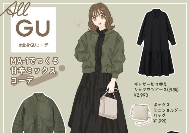 こなれ感が可愛い Guの人気 Ma 1 黒ワンピ でつくる 甘辛ミックスコーデ モデルプレス こなれ感が可愛い Guの人気 Ma 1 黒ワンピ でつくる 甘辛ミックスコーデ モデルプレス