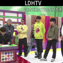 GENERATIONS from EXILE TRIBEの『左利き王決定戦編』より（画像提供：LDH JAPAN）