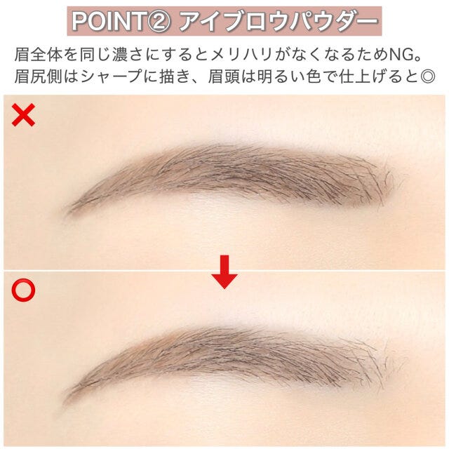アイブロウパウダーののせ方解説