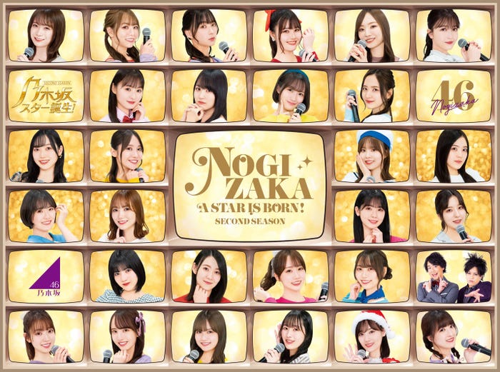 「乃木坂スター誕生!2ndシーズン」第2巻ジャケットビジュアル(C)「乃木坂スター誕生!2」製作委員会